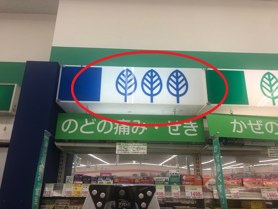 愛知県弥富市の小売店店舗様にてコルトンボックス照明の安定器取替電気工事