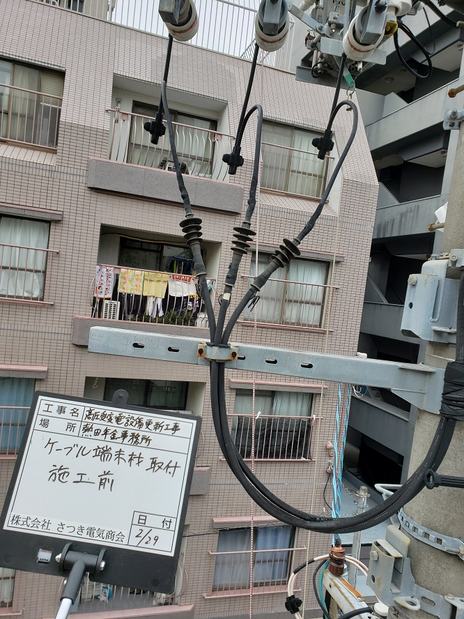 名古屋市熱田区の公共施設にてキュービクルの更新電気工事（公共工事）